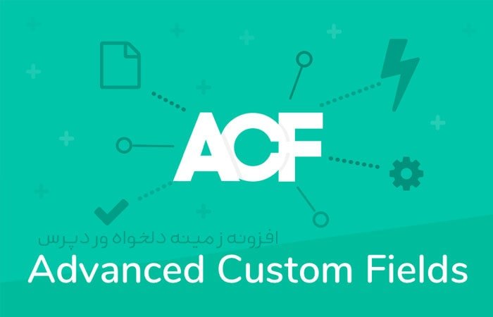 Advanced Custom Fields (ACF) Pro 6.0.7 GPL Download
